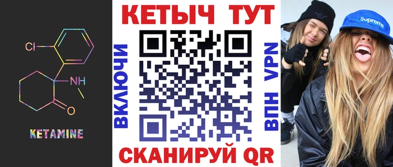 Кетамин VHQ Горнозаводск