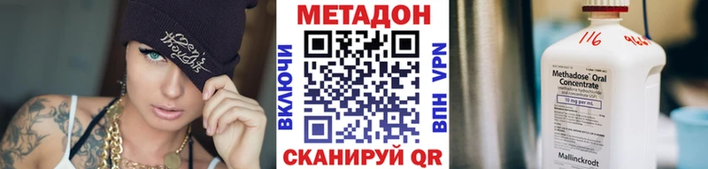 Метадон белоснежный  закладка  Горнозаводск 